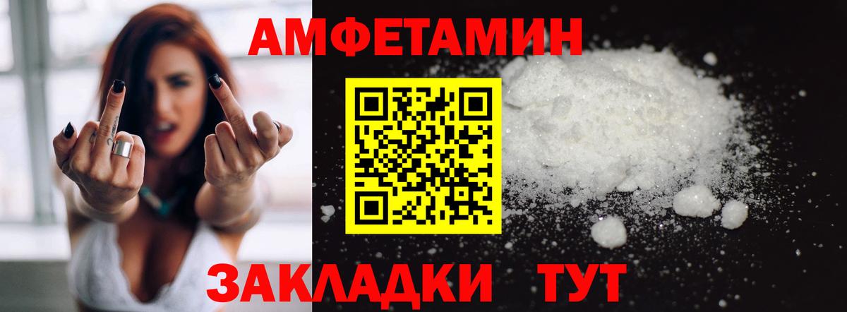 АМФЕТАМИН VHQ Нижний Новгород