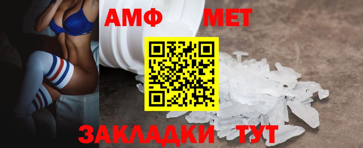 Нижний Новгород  АМФЕТАМИН  Вход с VPN  Амфетамин VHQ 