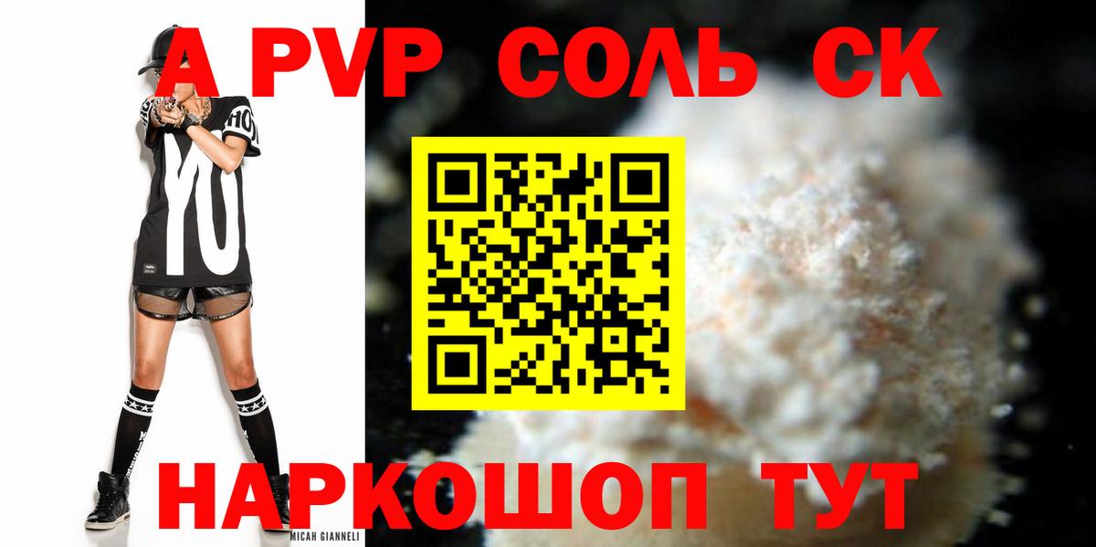 Альфа ПВП Crystall  Вход с VPN  где можно купить наркотик  Alpha PVP крисы CK  Нижний Новгород 