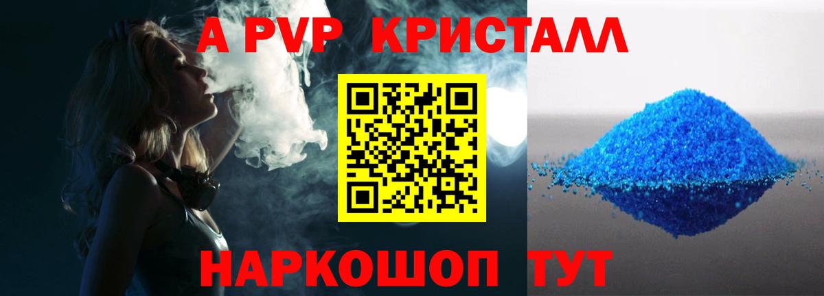 Alpha-PVP кристаллы Нижний Новгород