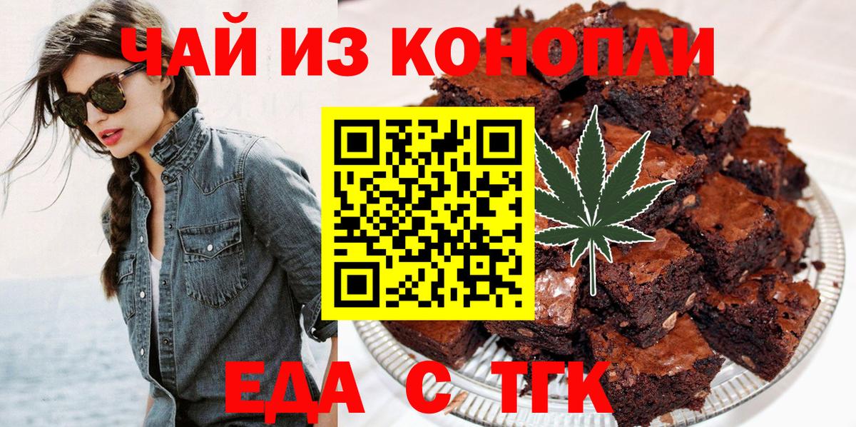 Печенье с ТГК марихуана  Вход с VPN  Нижний Новгород 
