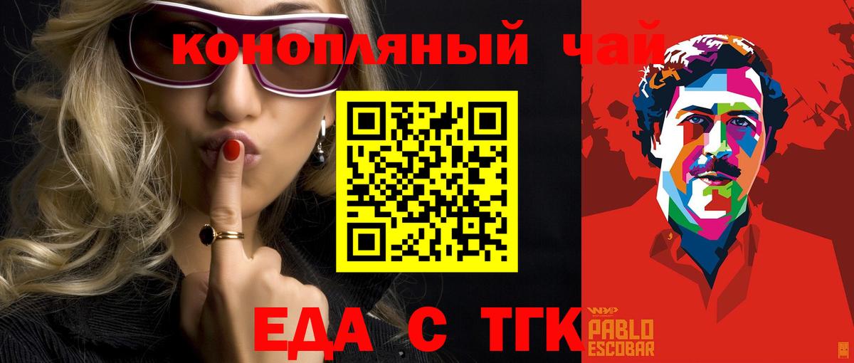 Cannafood марихуана  Нижний Новгород 