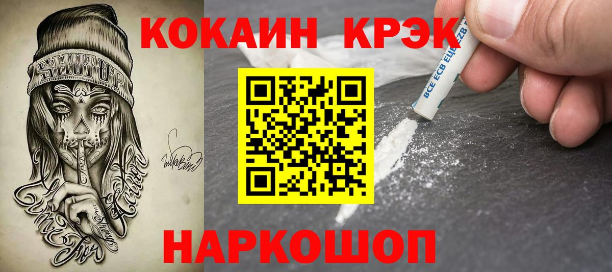 COCAIN FishScale  КОКАИН 98%  Вход с VPN  Нижний Новгород 