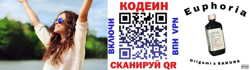 Кодеиновый сироп Lean Purple Drank  mega   Нижний Новгород 