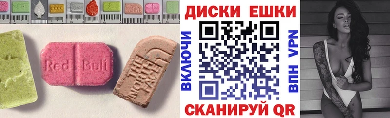 Ecstasy диски Нижний Новгород