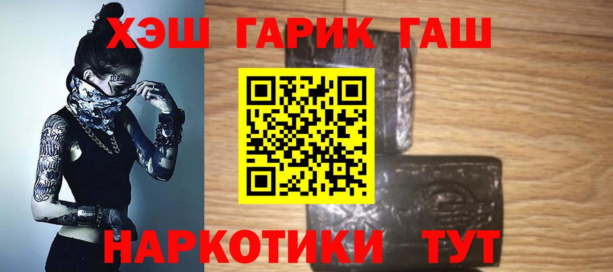 ГАШ  Гашиш индика сатива  Нижний Новгород  Гашиш гашик 