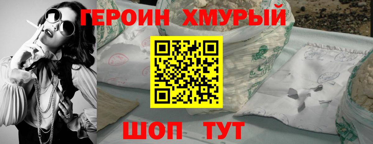 ГЕРОИН афганец  Вход с VPN  Нижний Новгород 