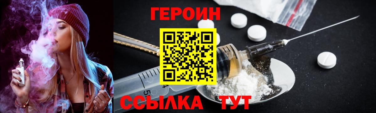 Героин афганец  Героин  Нижний Новгород 