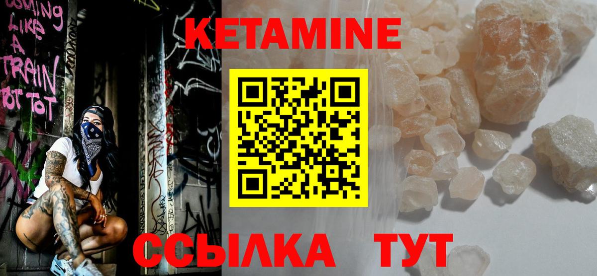 Кетамин VHQ  Кетамин VHQ  Нижний Новгород  Вход с VPN 