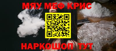 мефедрон мука Заводоуковск