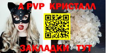 a pvp Заволжье