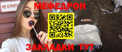 мефедрон мука Заводоуковск