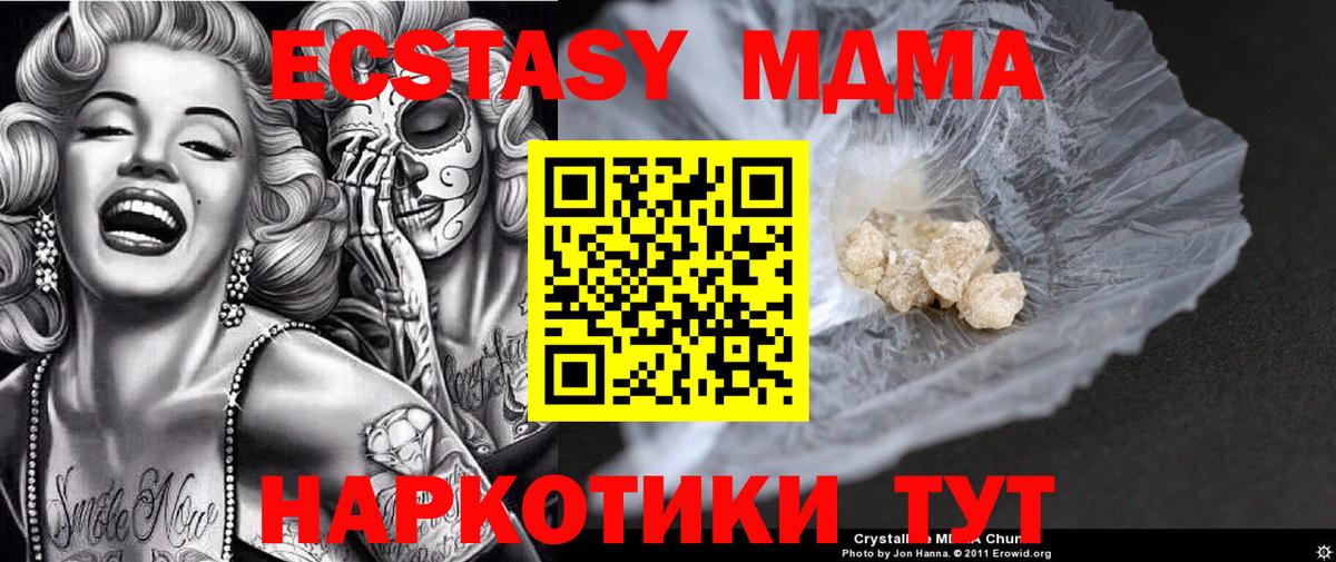 МДМА VHQ  МДМА VHQ  Вход с VPN  Нижний Новгород 
