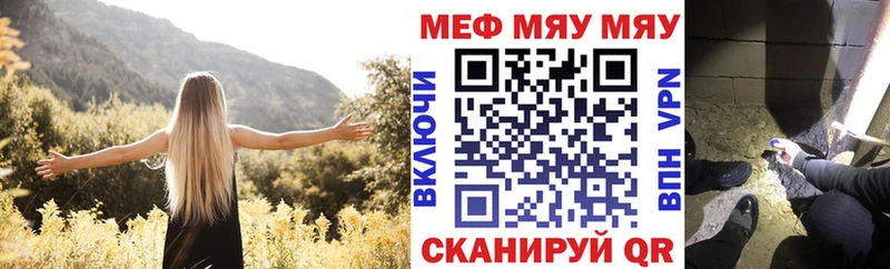 МЕФ кристаллы  закладки  Нижний Новгород 