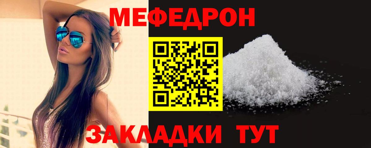 МЕФ 4 MMC  Вход с VPN  Мефедрон  Нижний Новгород  МЯУ-МЯУ 4 MMC 