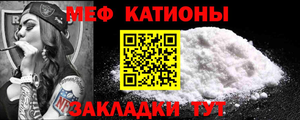 Меф  Нижний Новгород