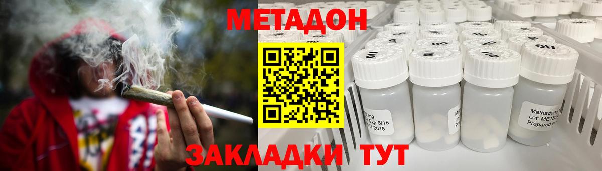 Нижний Новгород  Метадон VHQ  Вход с VPN 