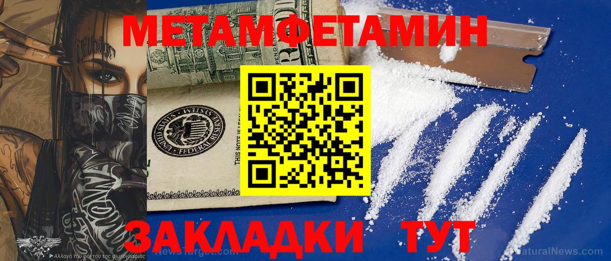 Нижний Новгород  Метамфетамин мет  Вход с VPN 