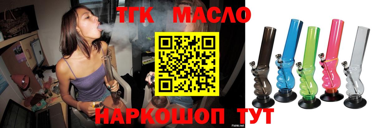 ТГК вейп с тгк  Вход с VPN  Дистиллят ТГК вейп с тгк  Нижний Новгород 