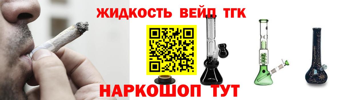 ТГК гашишное масло Нижний Новгород